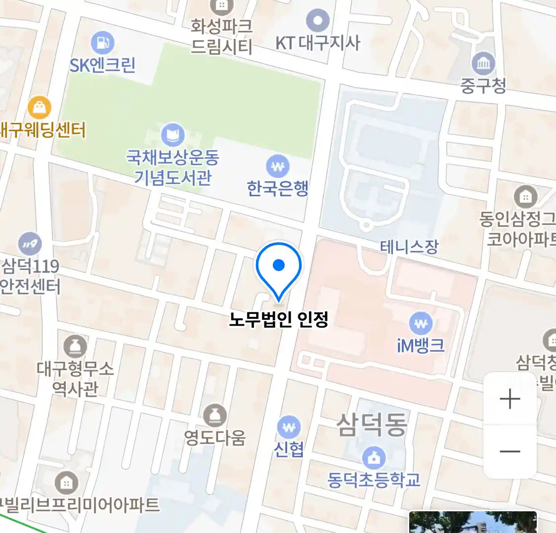 노무법인 인정 위치