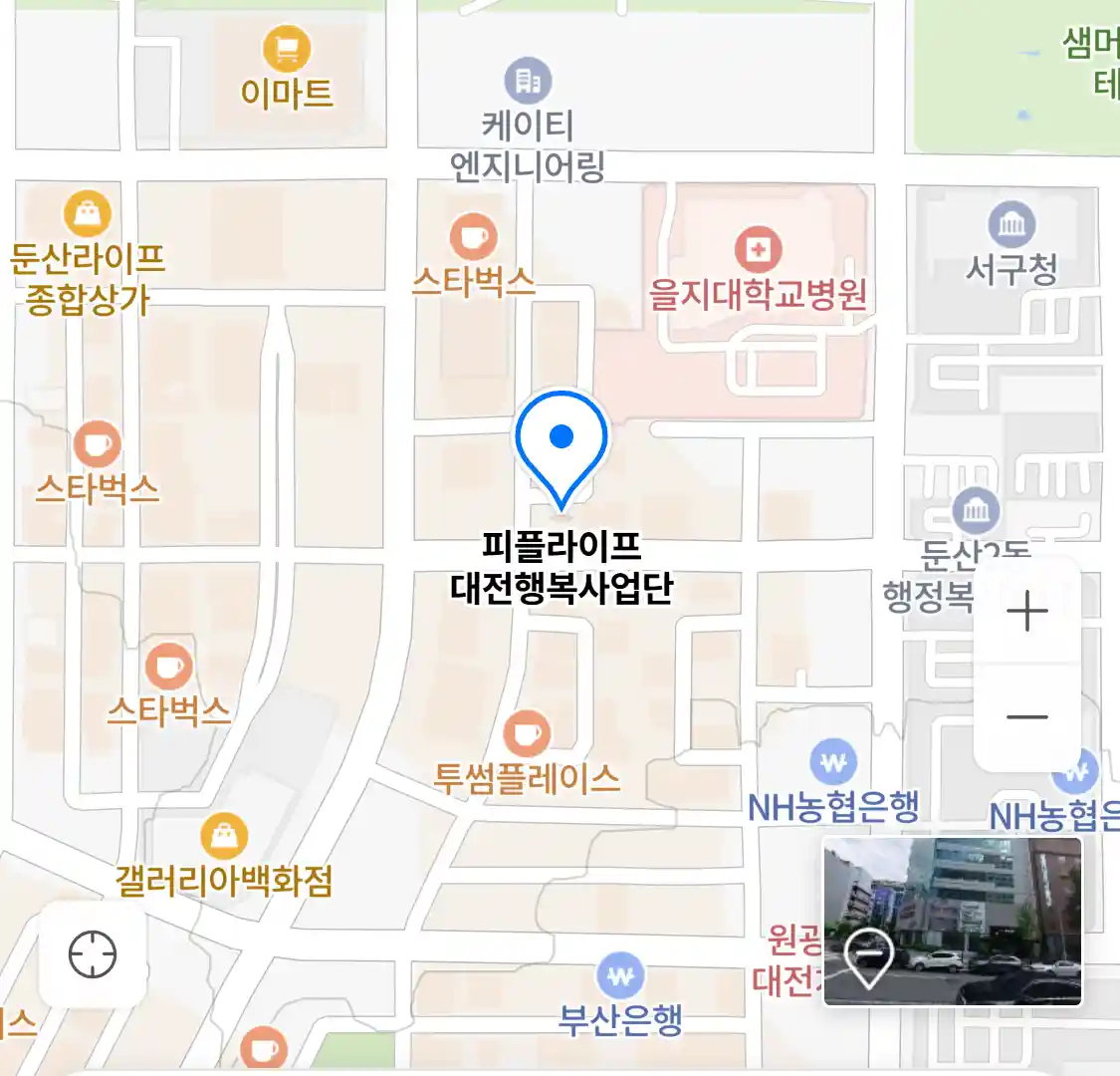피플라이프 대전행복사업단 위치
