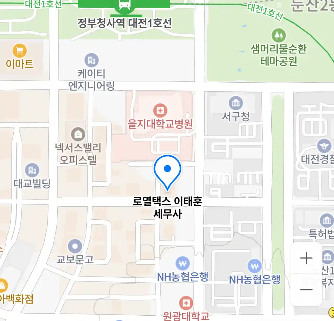 로열택스 이태훈 세무사 위치