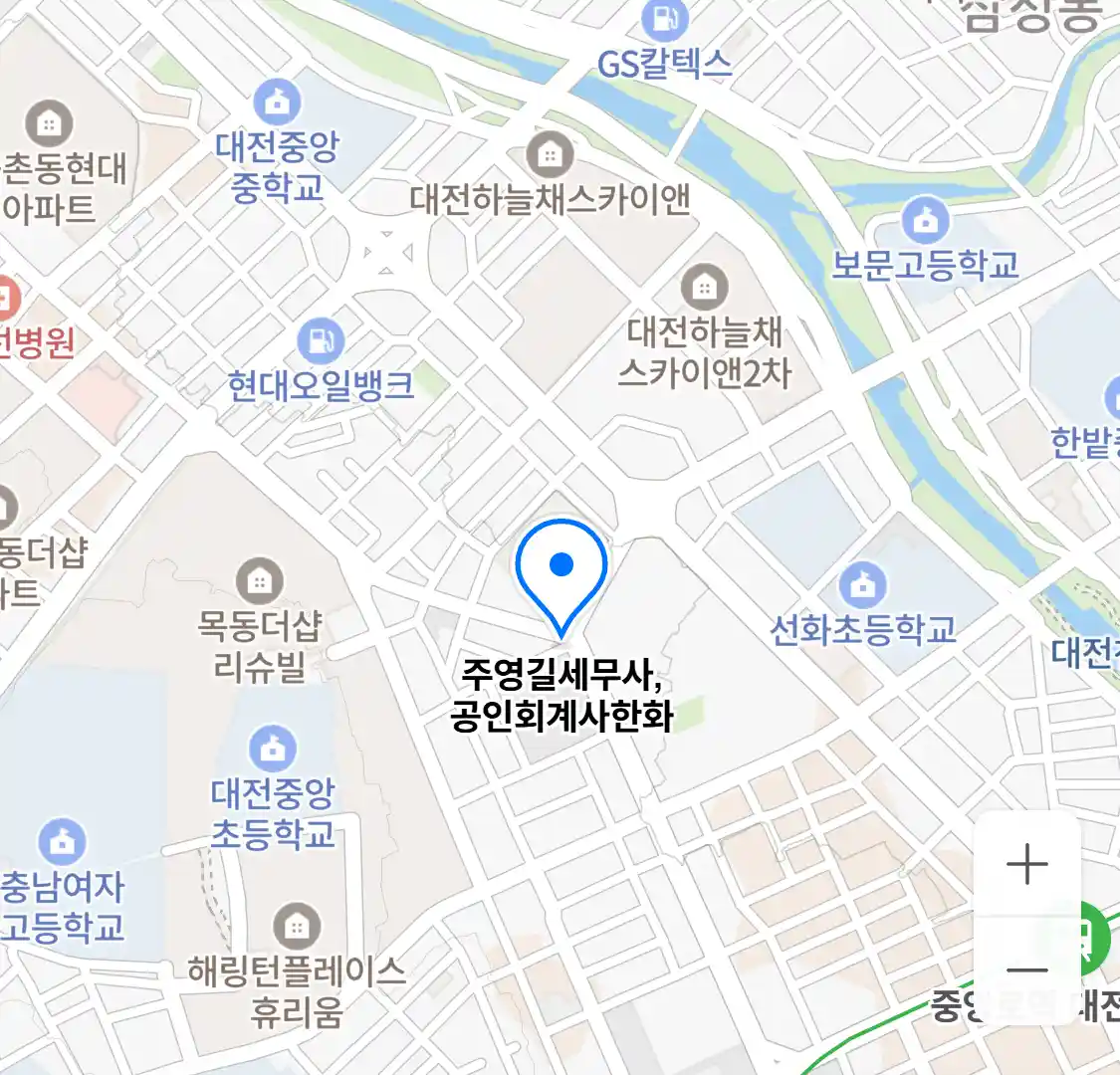주영길세무사,공인회계사한화 위치
