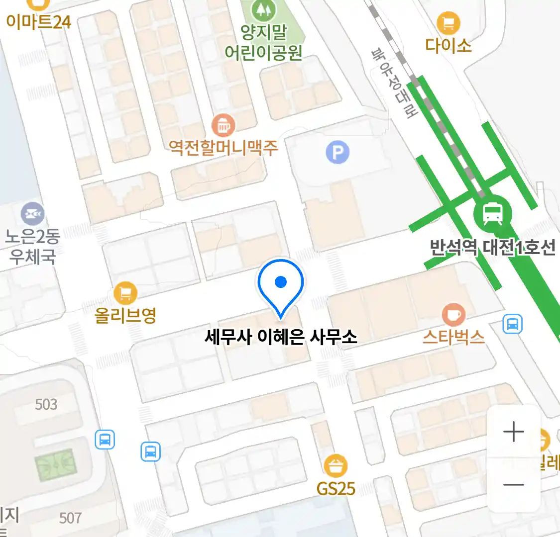 세무사 이혜은 사무소 위치