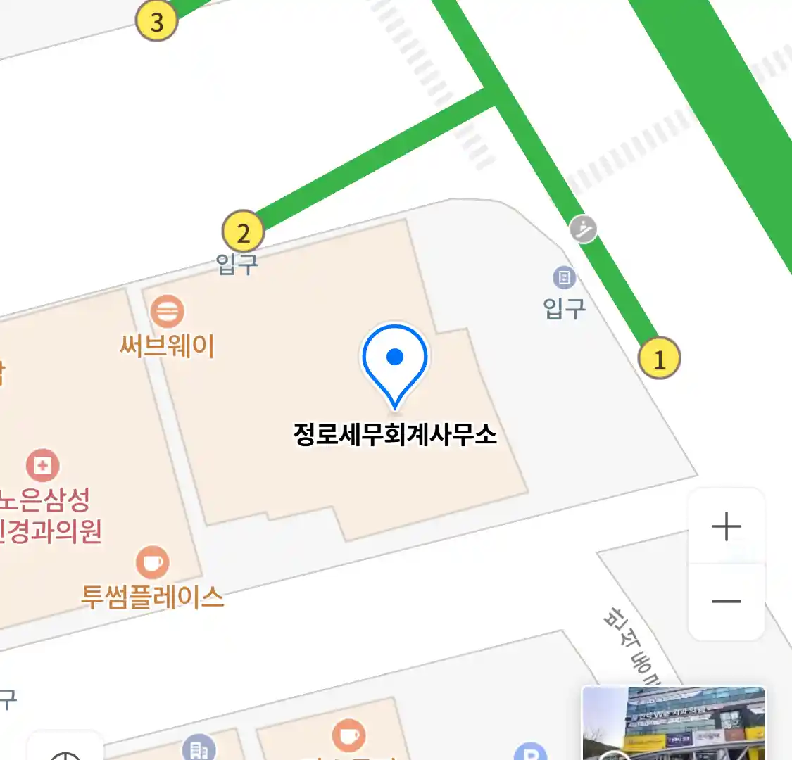 정로세무회계사무소 위치