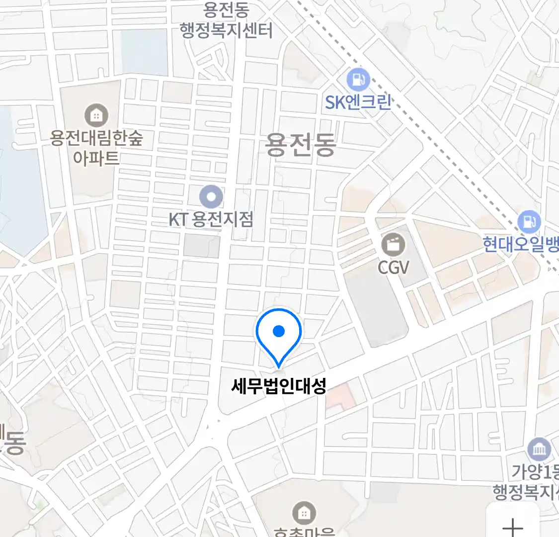 세무법인대성 위치