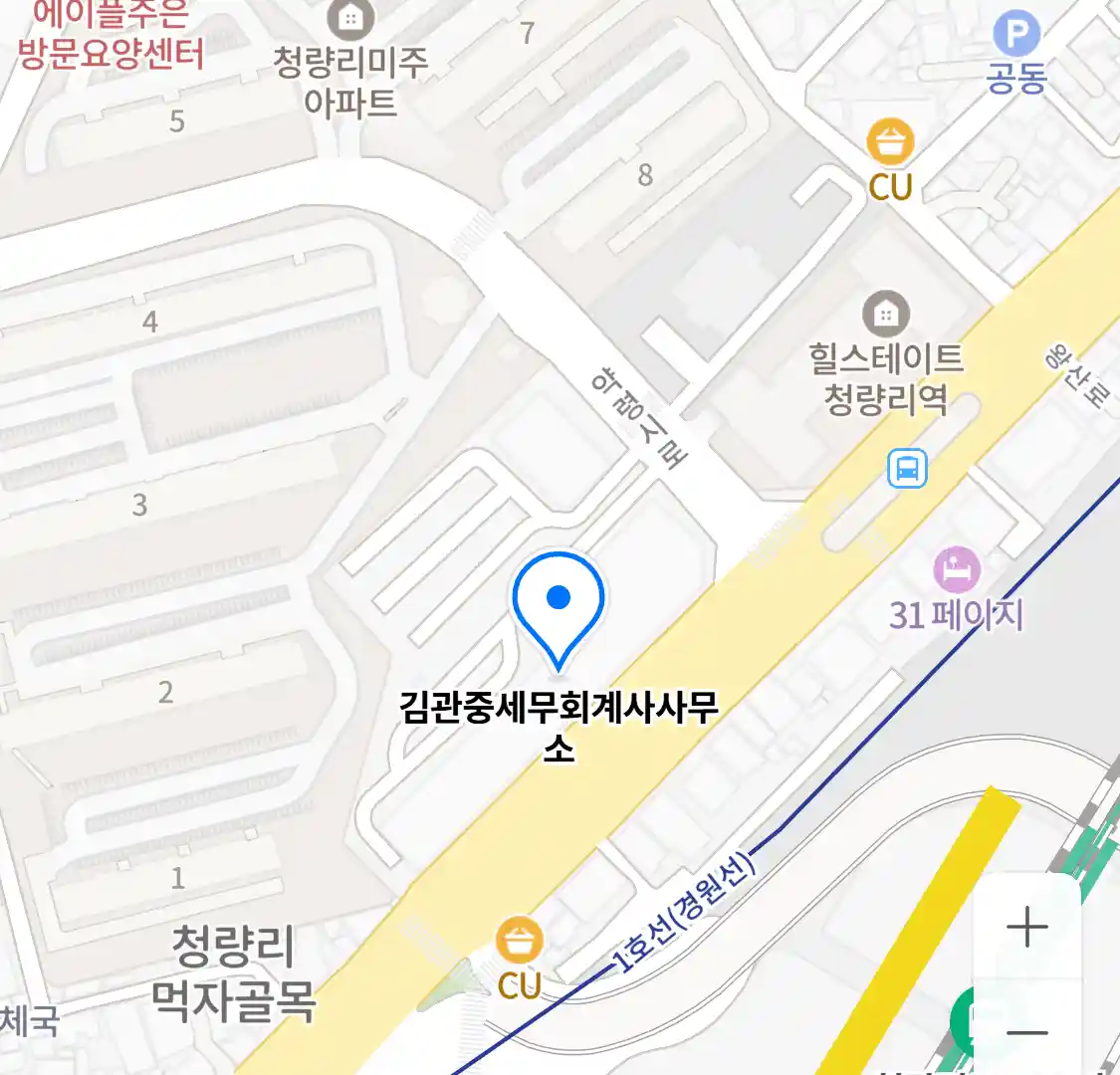 김관중세무회계사사무소 위치