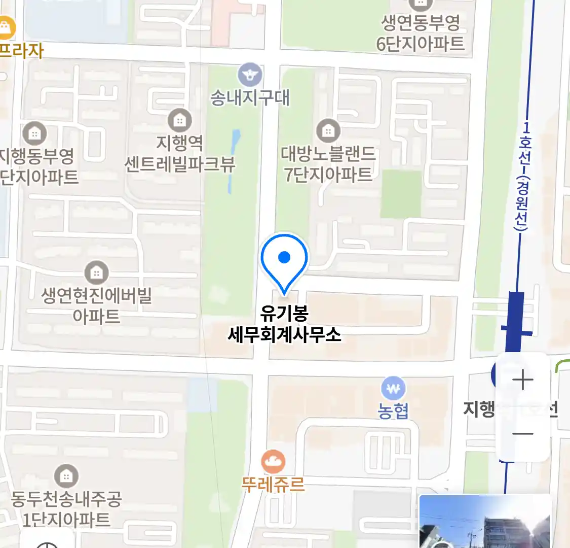 유기봉 세무회계사무소 위치