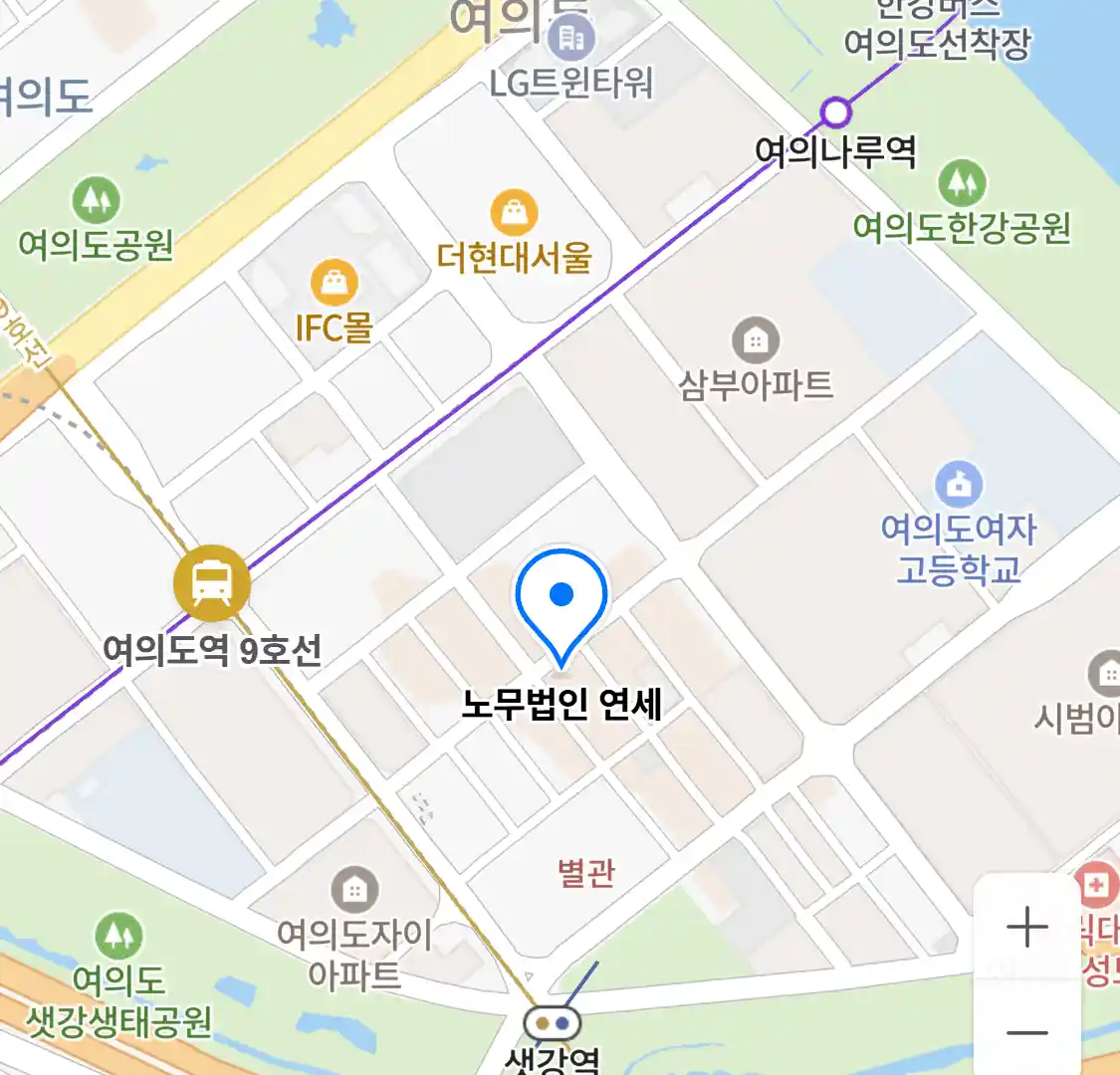 노무법인 연세 위치