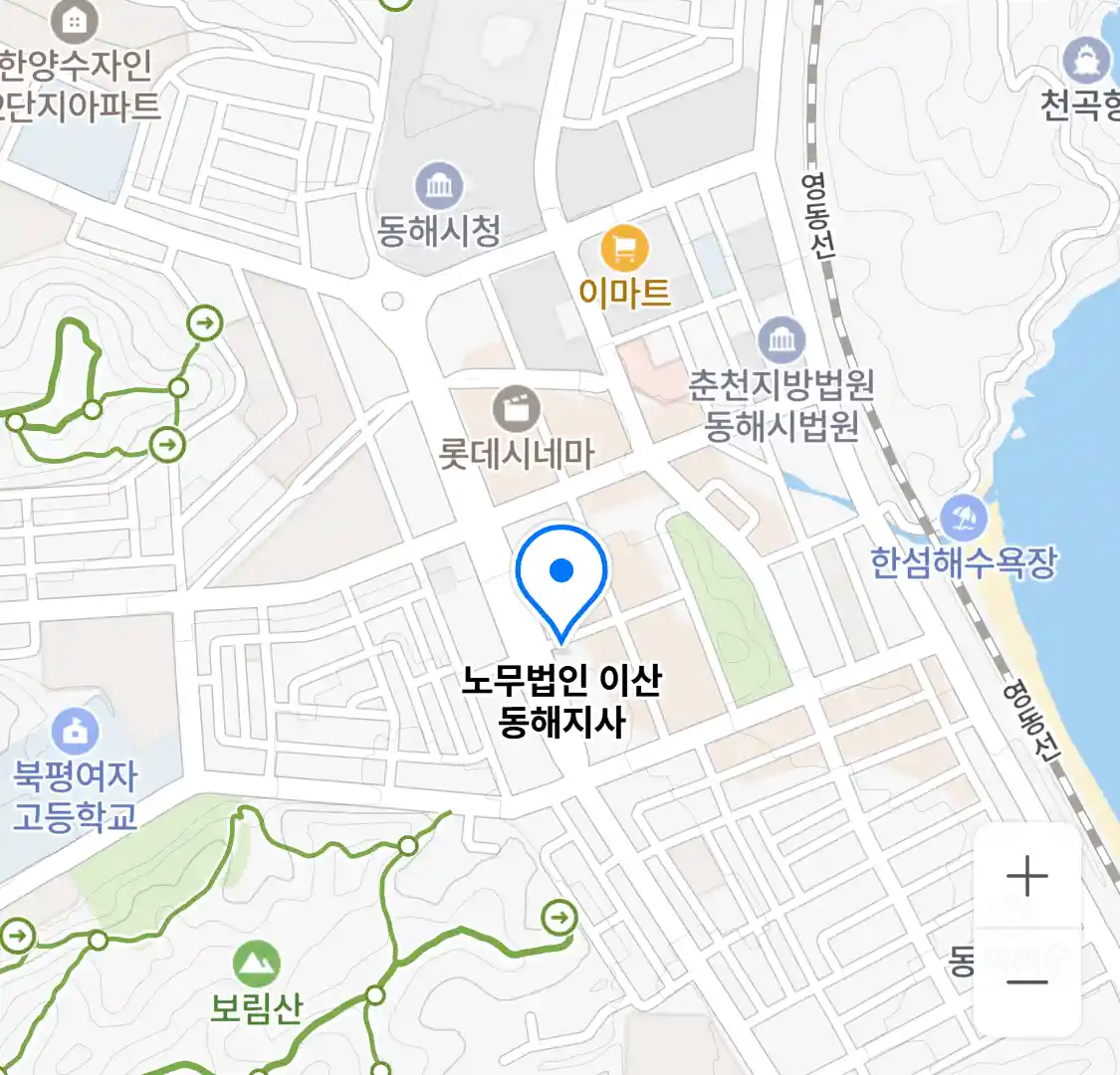 노무법인 이산 동해지사 위치