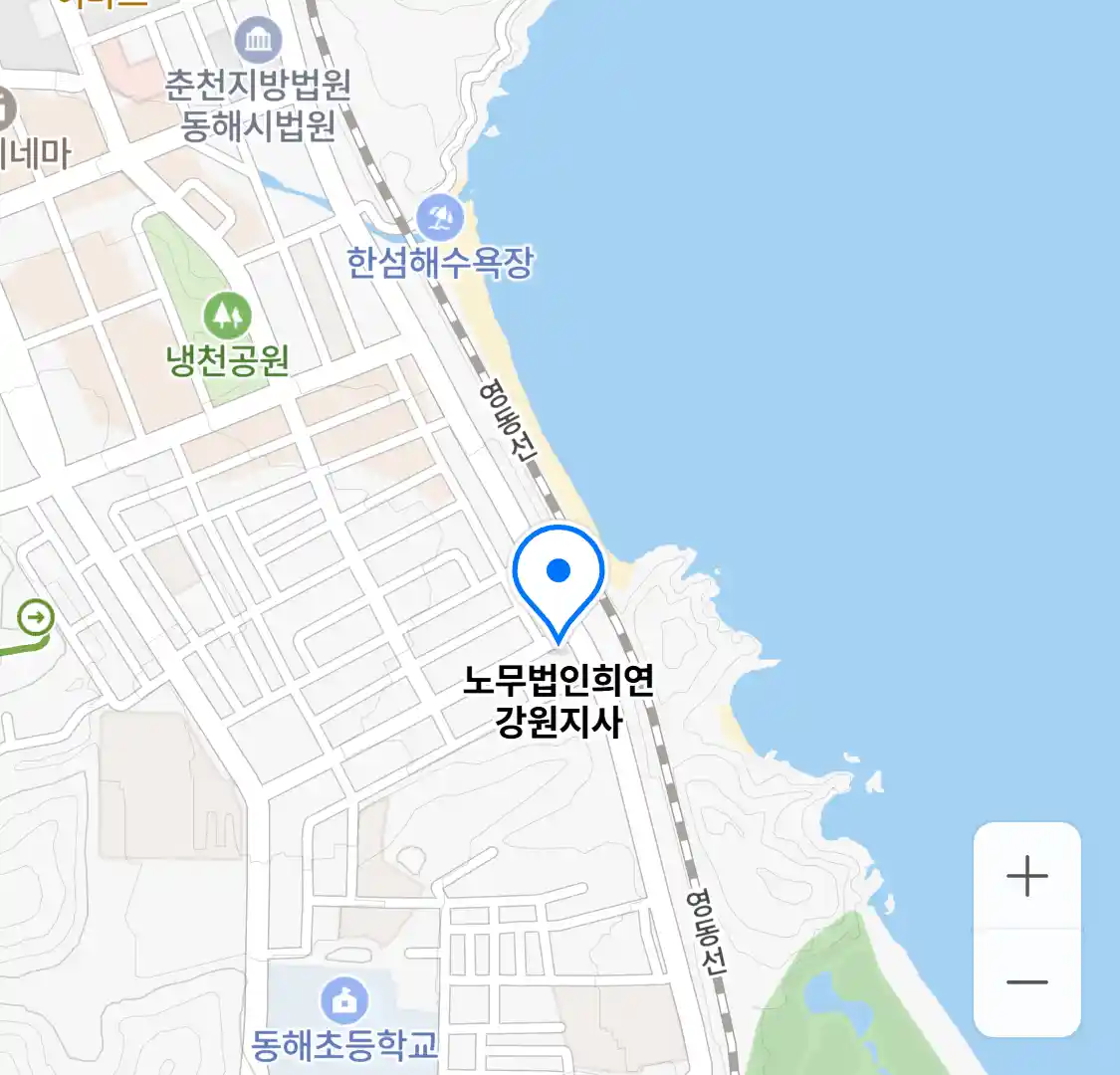 노무법인희연 강원지사 위치