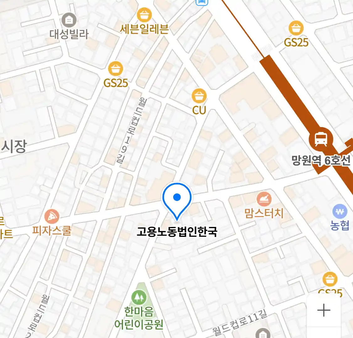 고용노동법인한국 위치