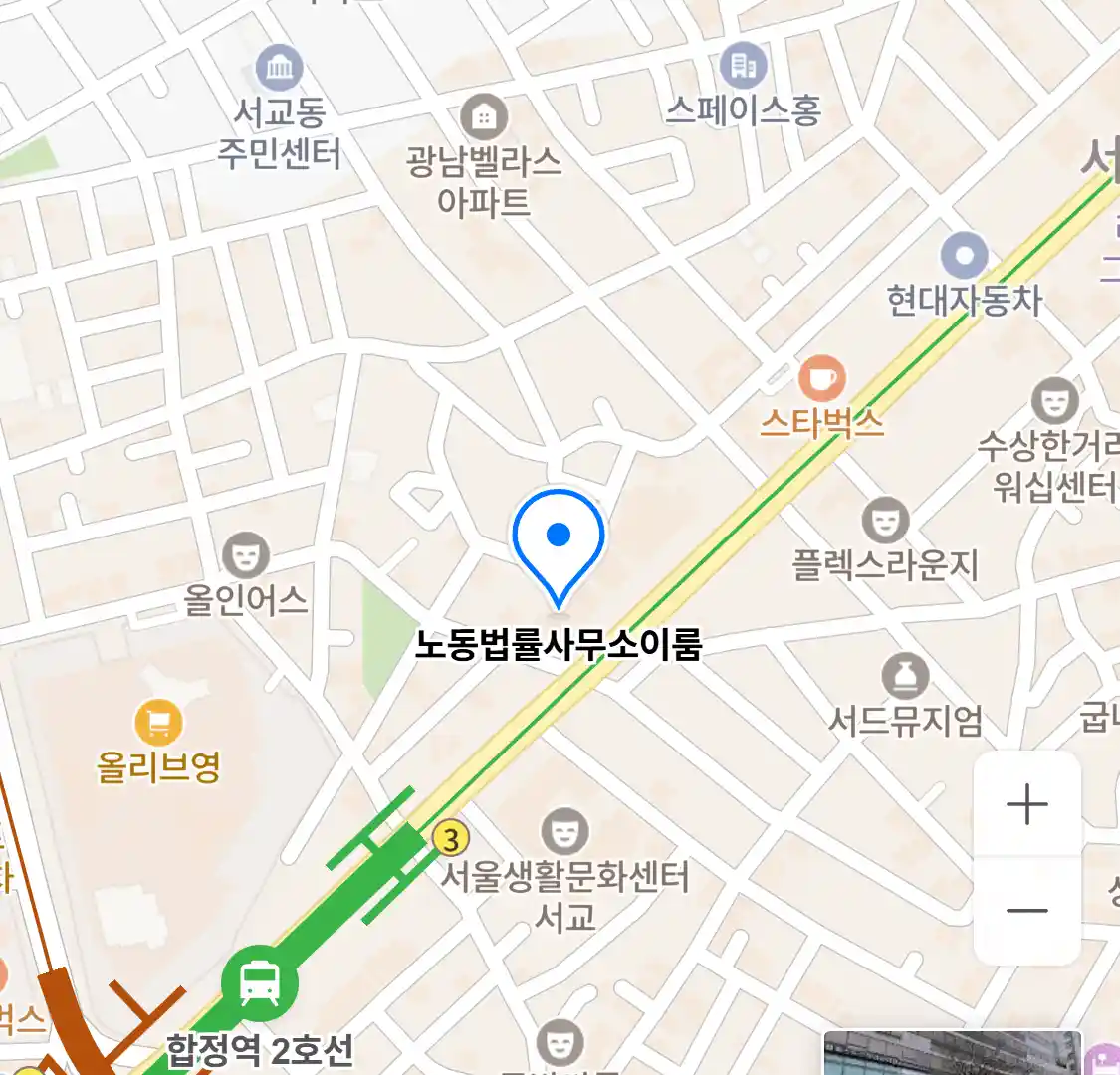 노동법률사무소이룸 위치