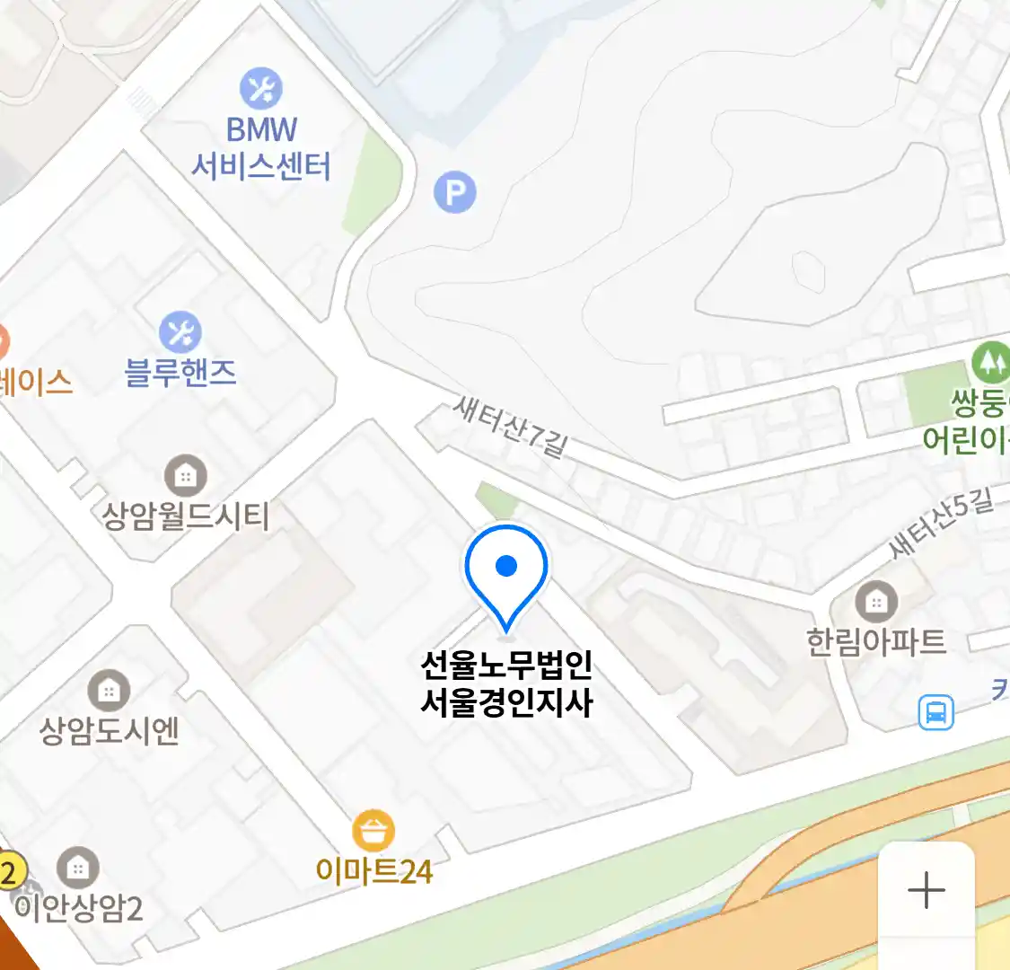 선율노무법인 서울경인지사 위치