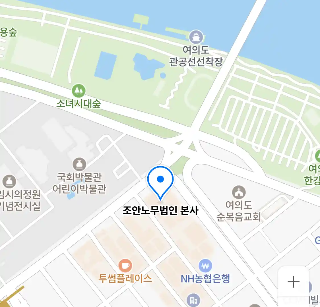 조안노무법인 본사 위치
