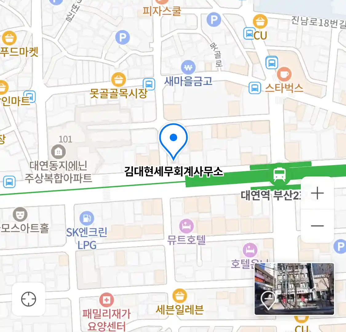 김대현세무회계사무소 위치