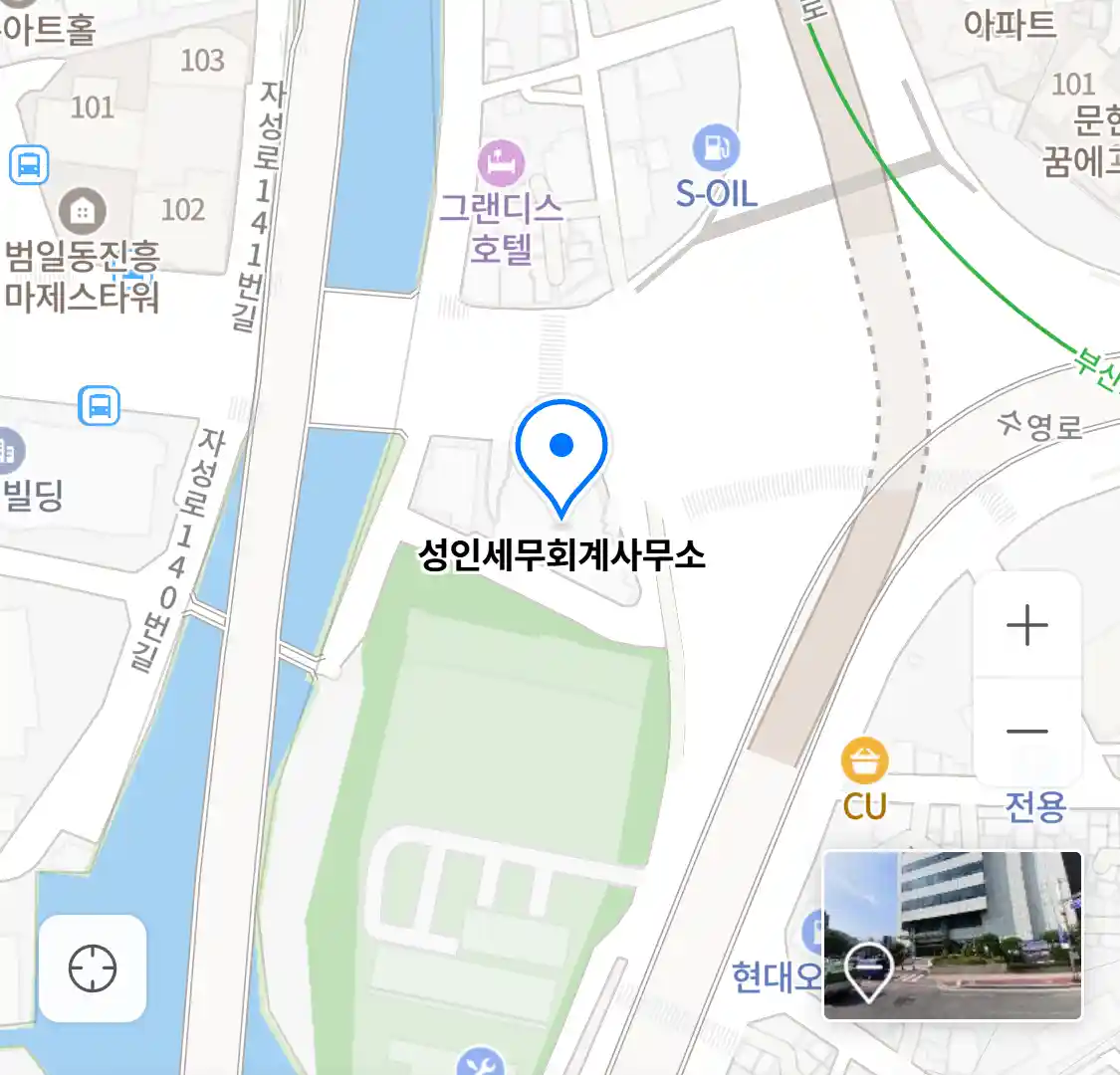 성인세무회계사무소 위치