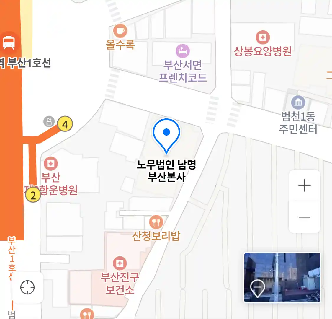 노무법인 남명 부산본사 위치