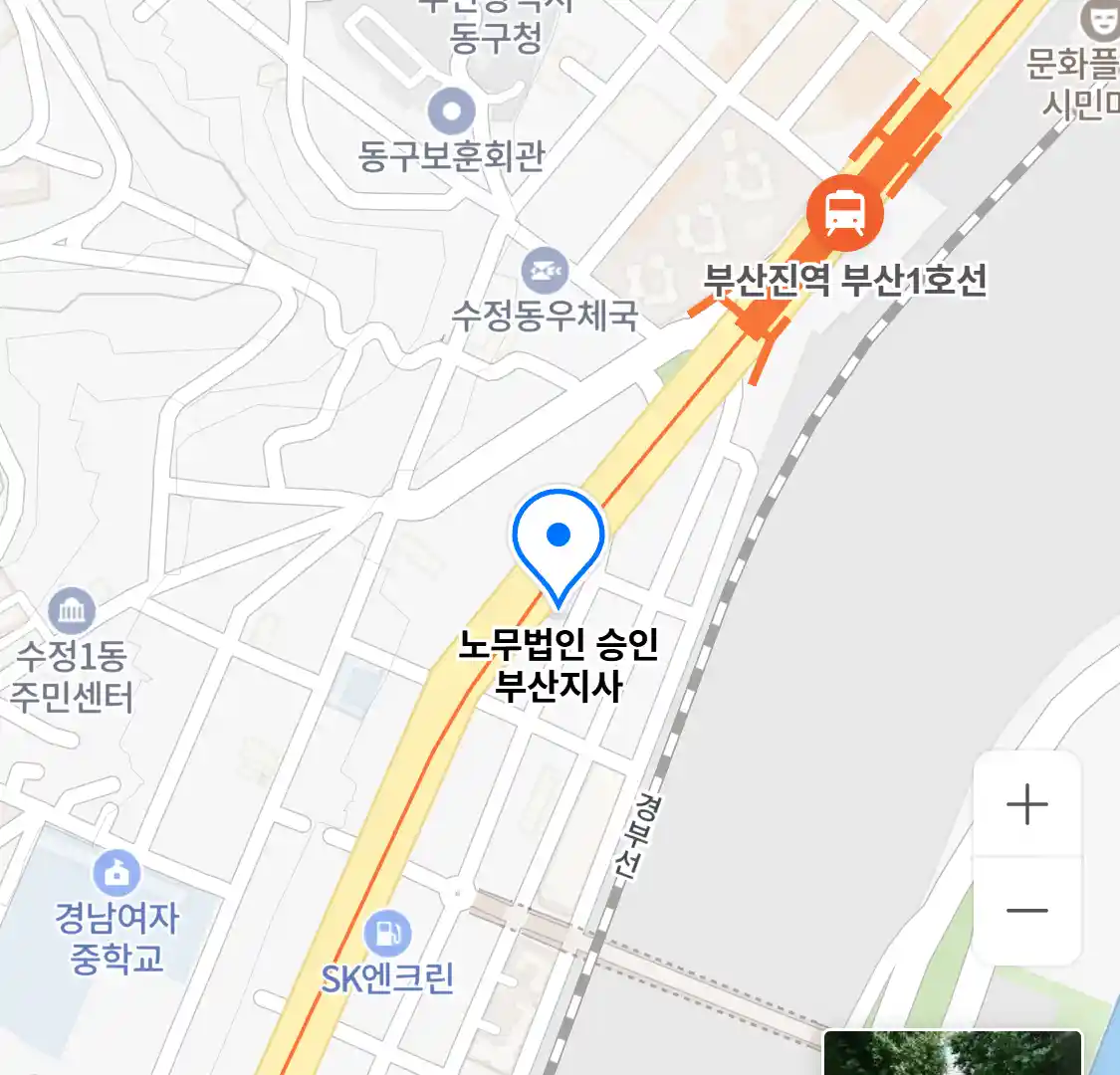 노무법인 승인 부산지사 위치