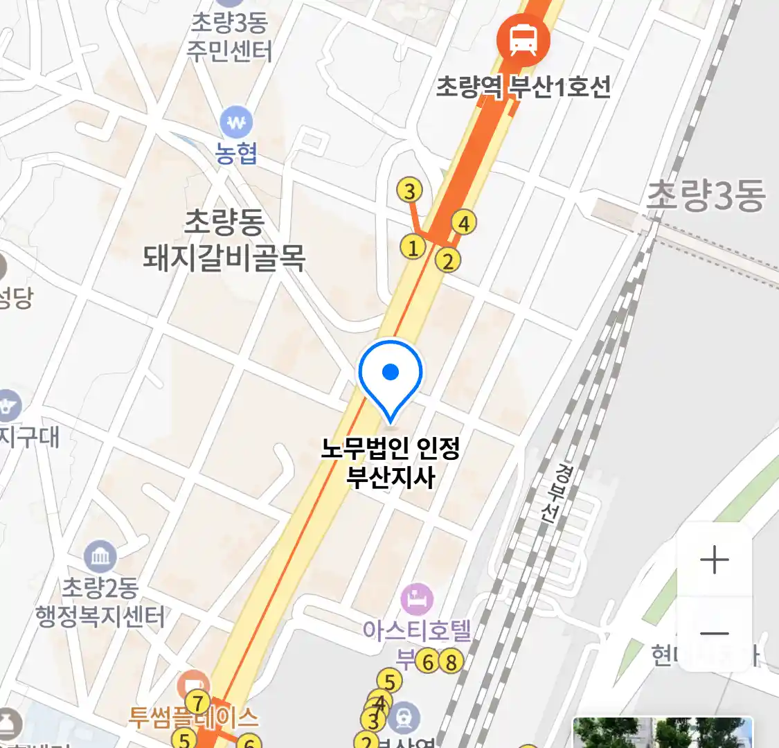 노무법인 인정 부산지사 위치