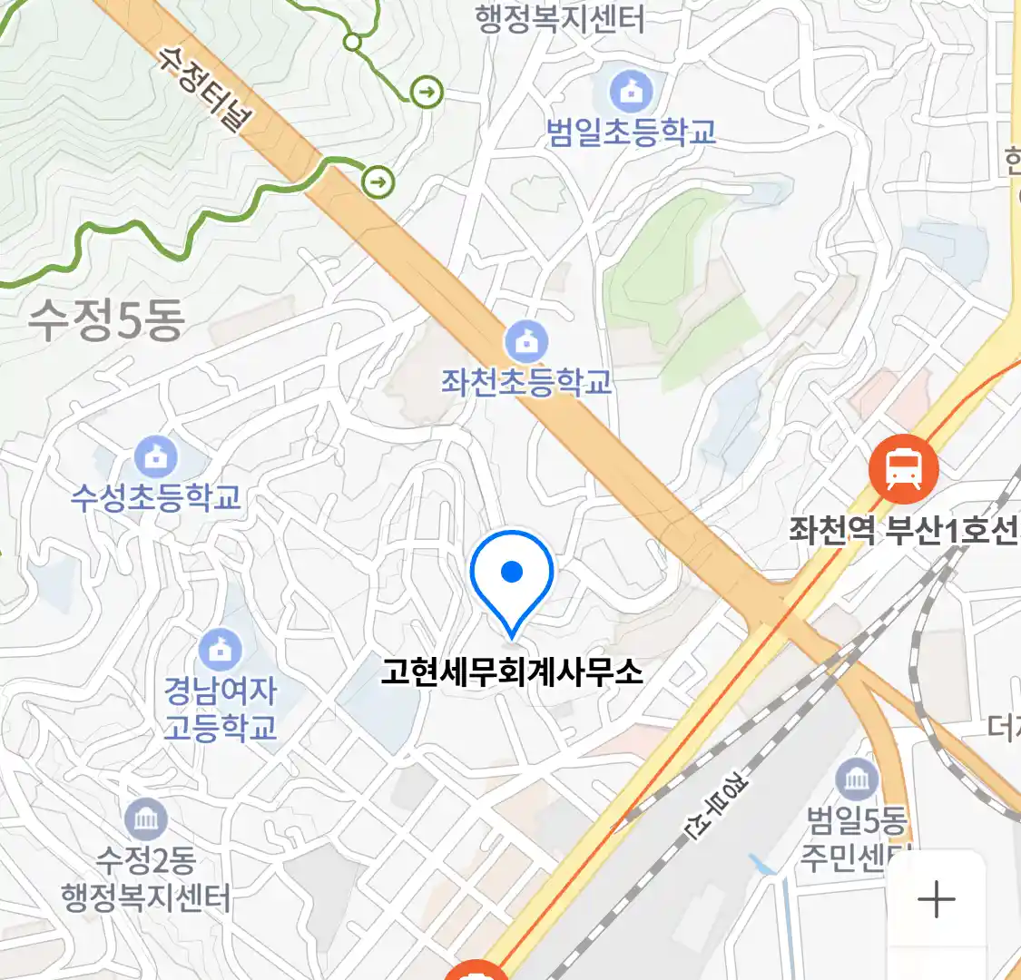 고현세무회계사무소 위치