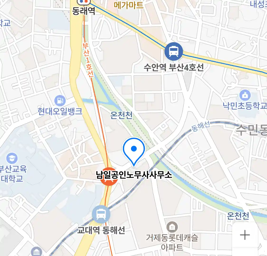 남일공인노무사사무소 위치