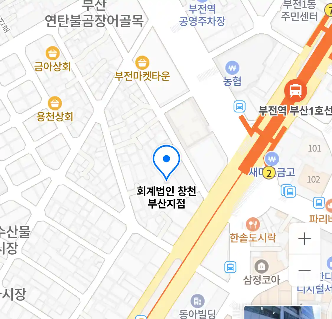 회계법인 창천 부산지점 위치