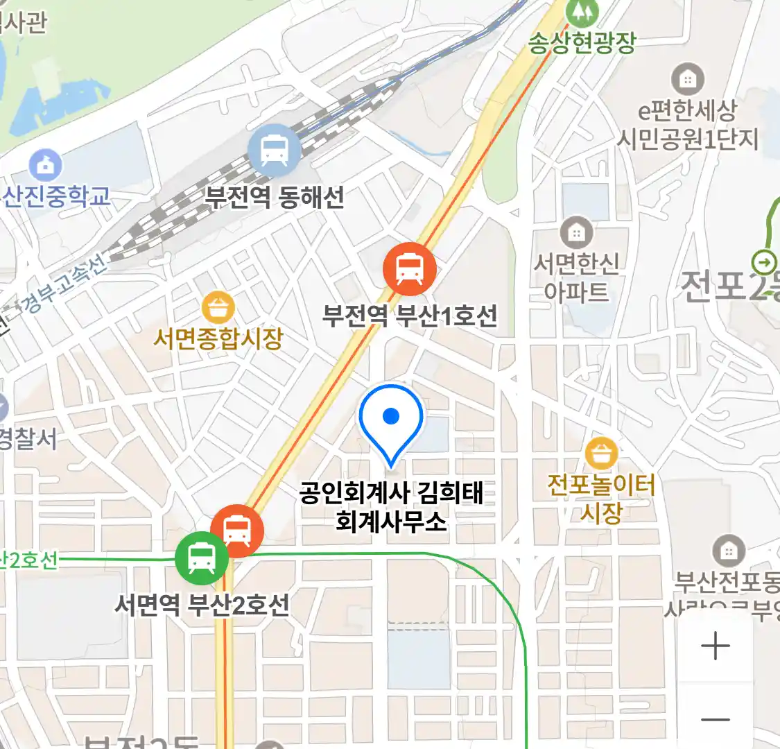 공인회계사 김희태 회계사무소 위치