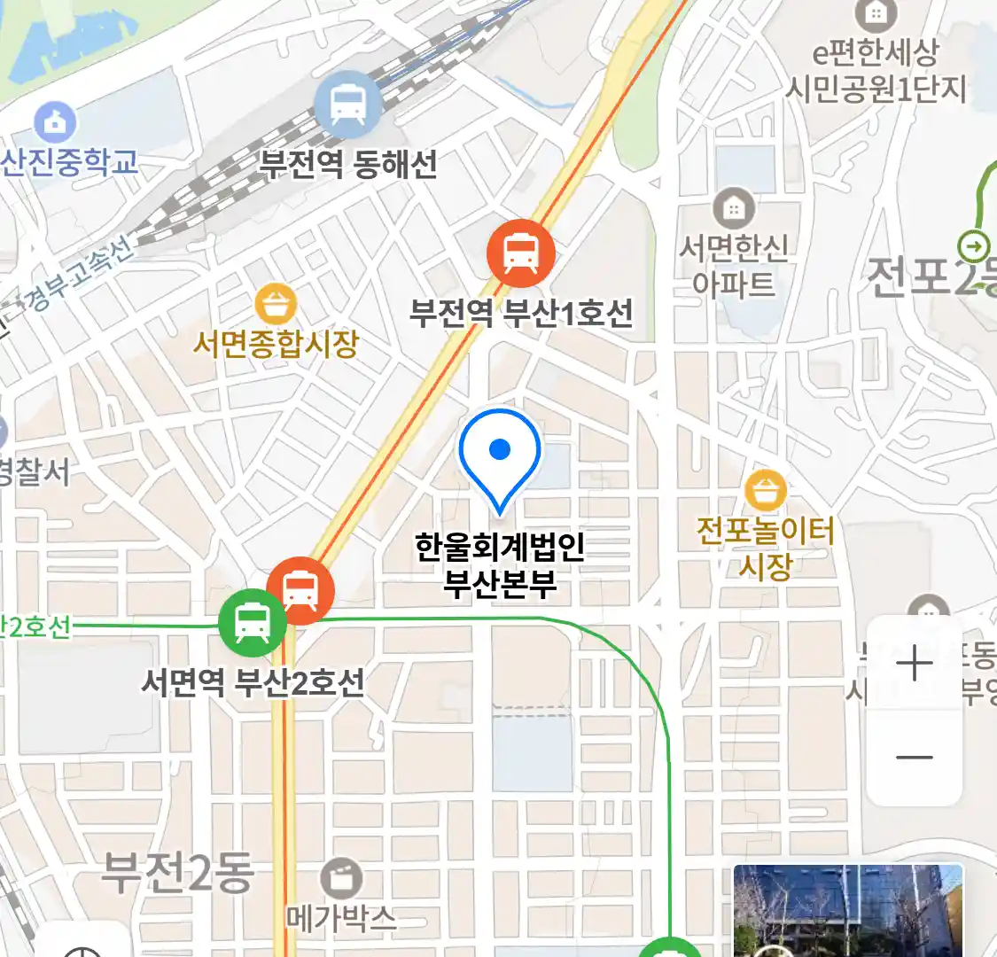 한울회계법인 부산본부 위치