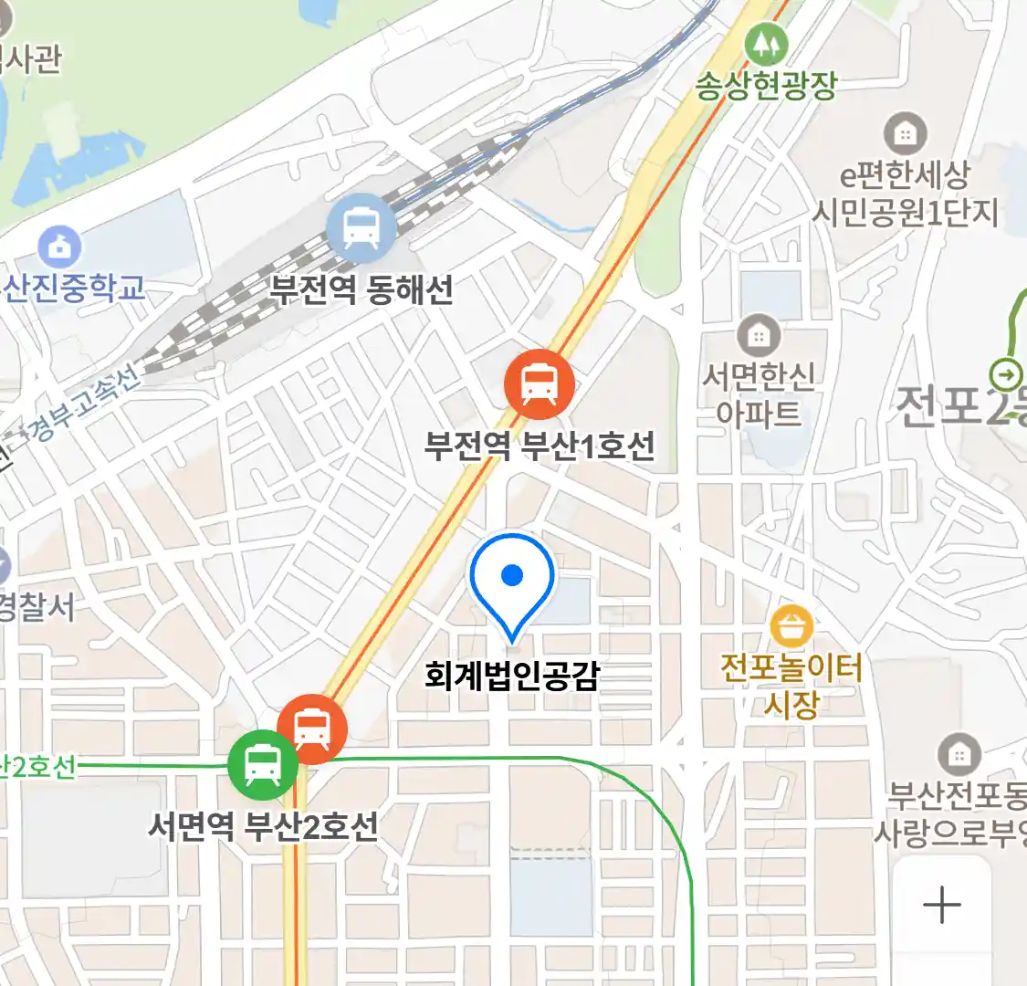 회계법인공감 위치