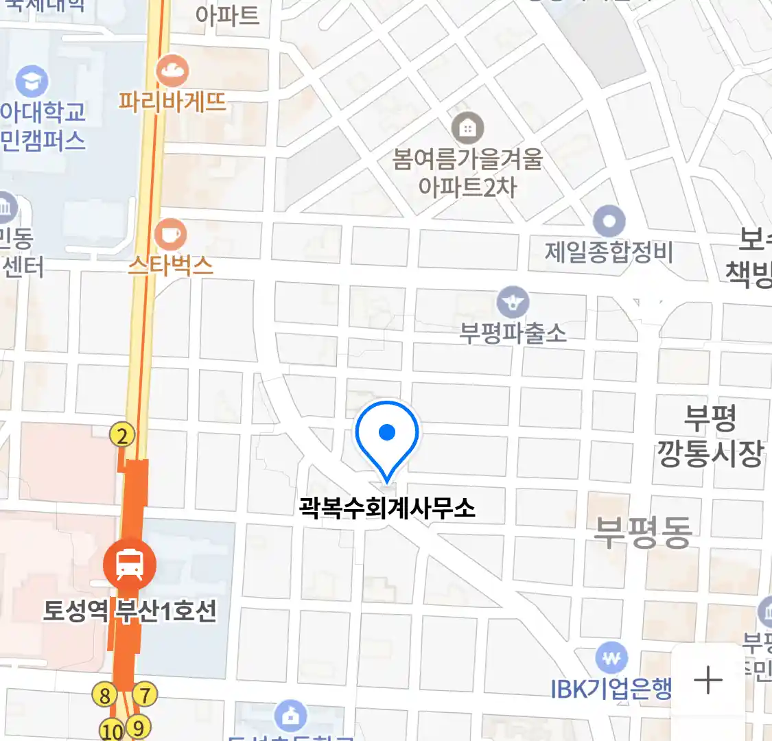 곽복수회계사무소 위치