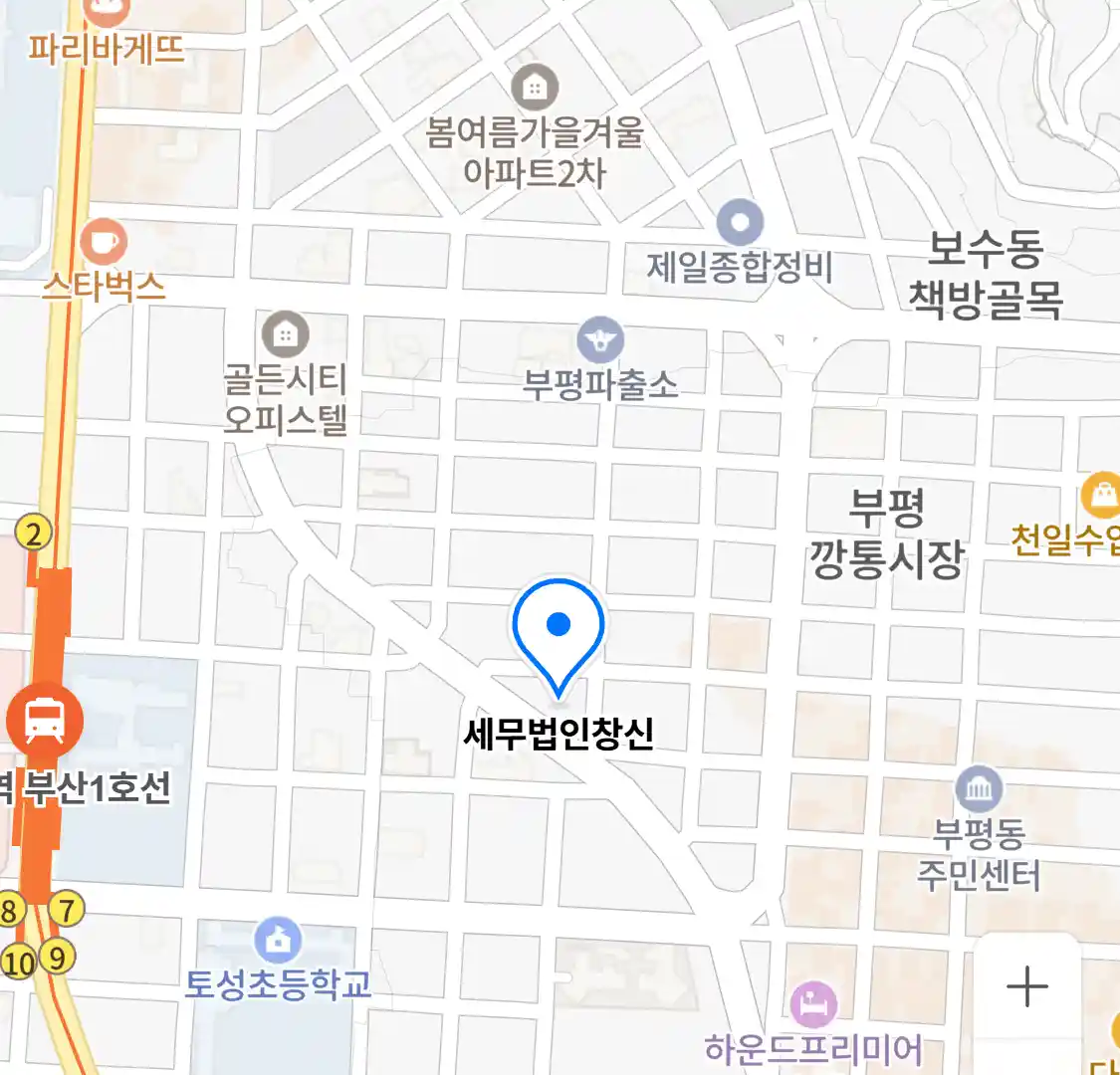 세무법인창신 위치