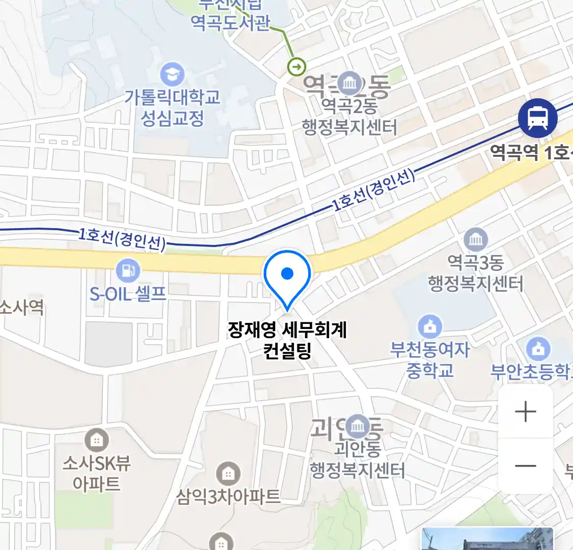 장재영 세무회계 컨설팅 위치