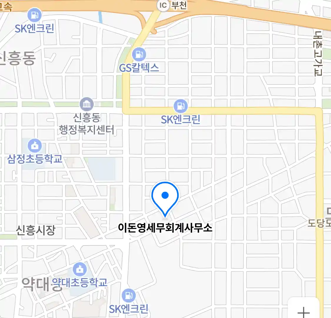 이돈영세무회계사무소 위치