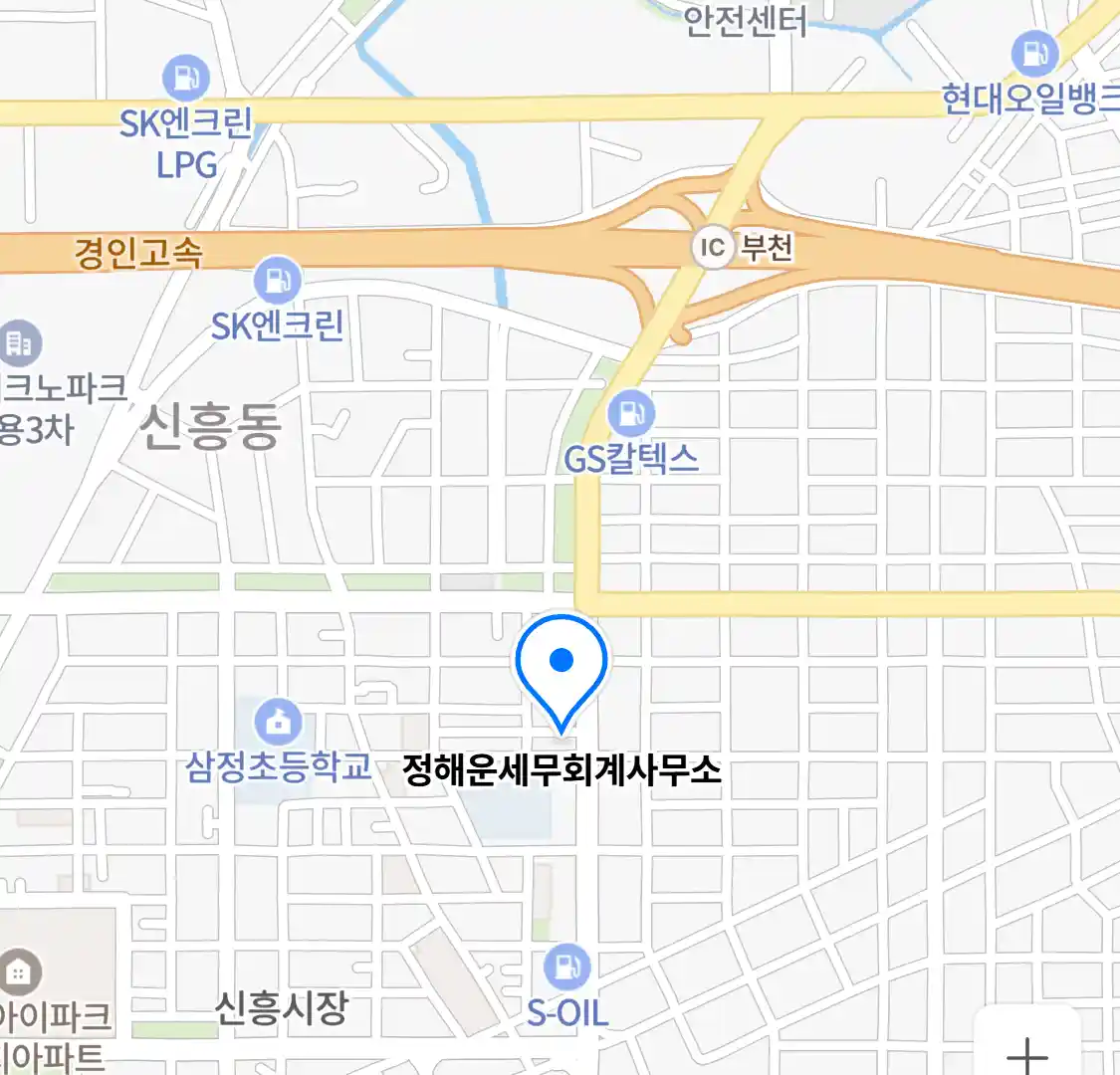 정해운세무회계사무소 위치