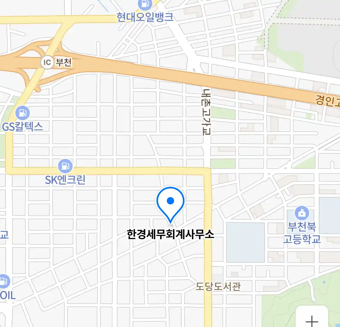 한경세무회계사무소 위치
