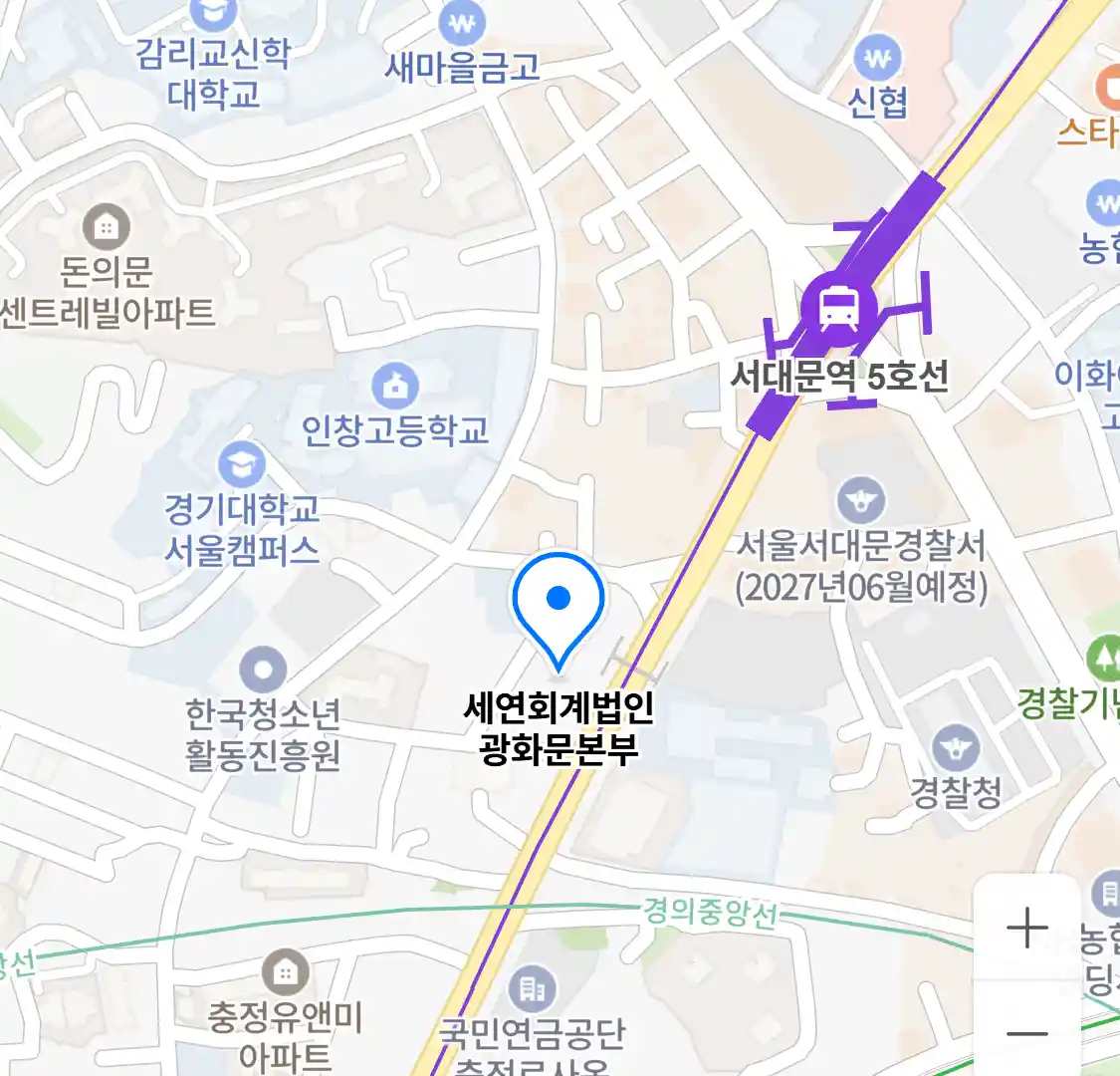 세연회계법인 광화문본부 위치