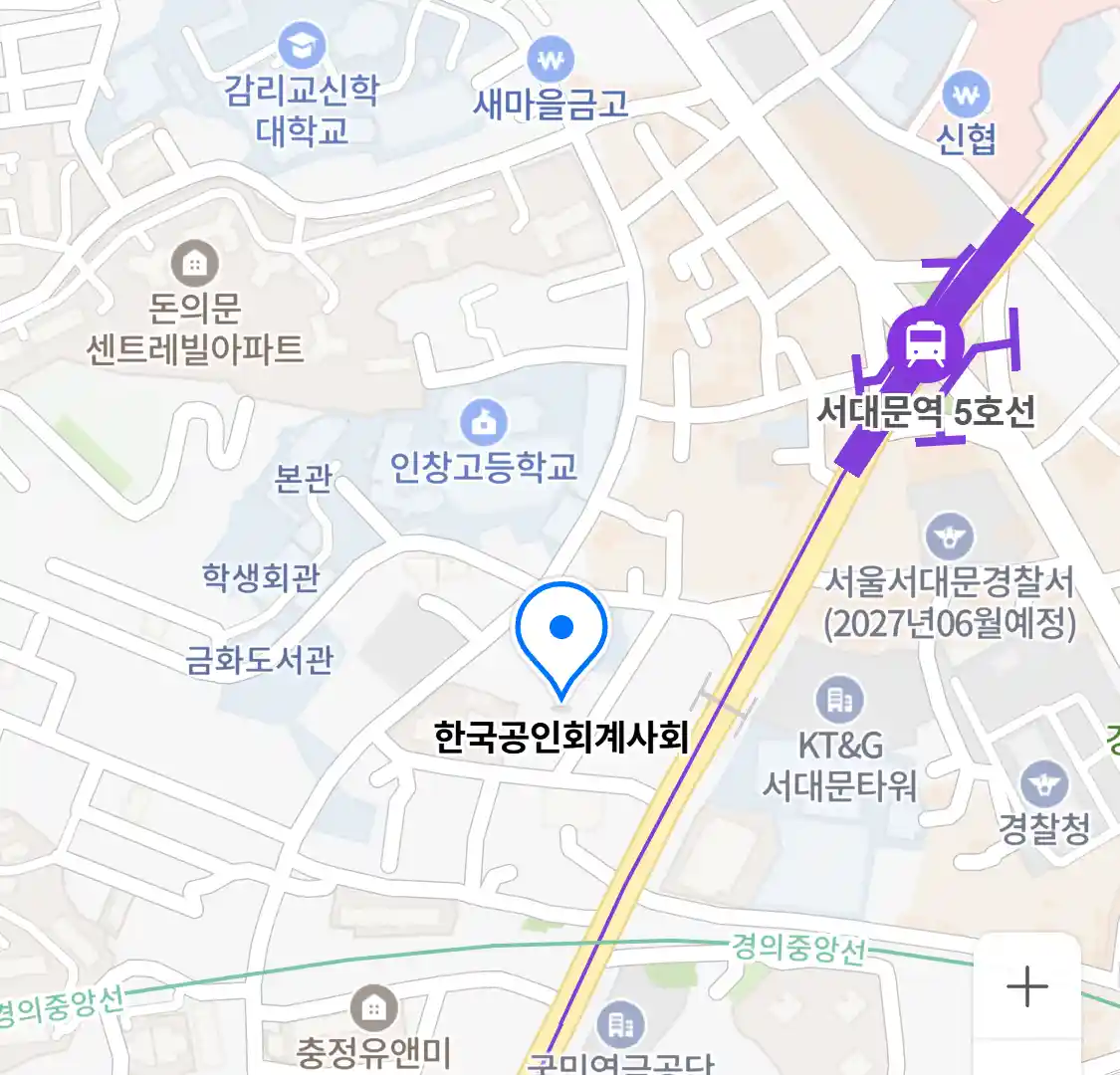 한국공인회계사회 위치