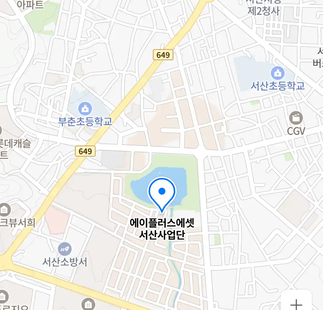 에이플러스에셋 서산사업단 위치