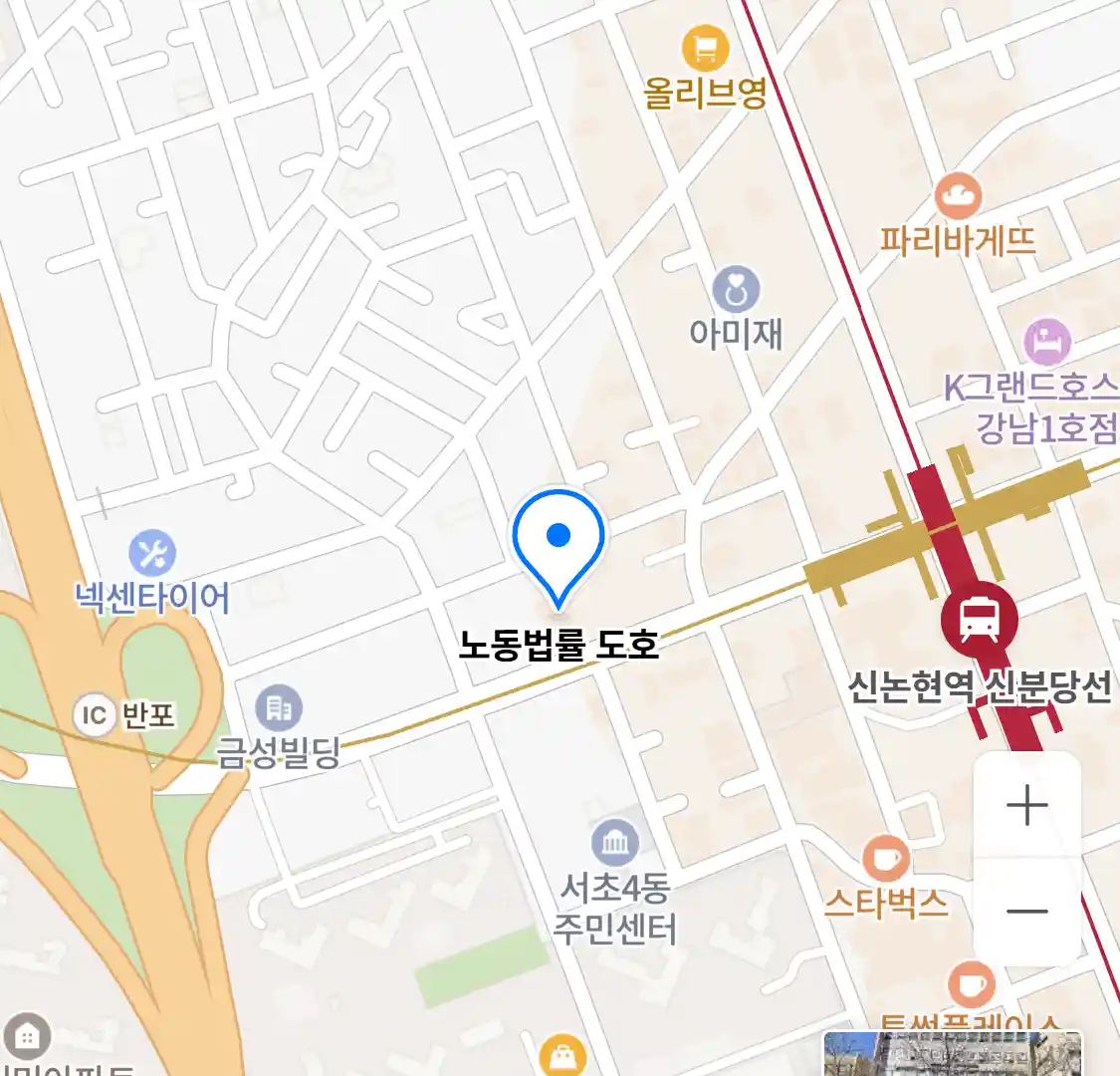 노동법률 도호 위치