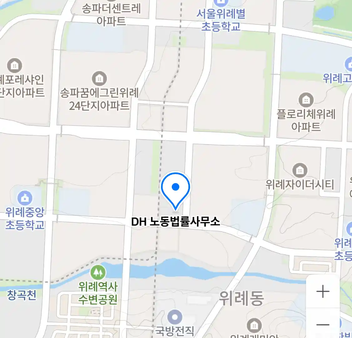 DH 노동법률사무소 위치