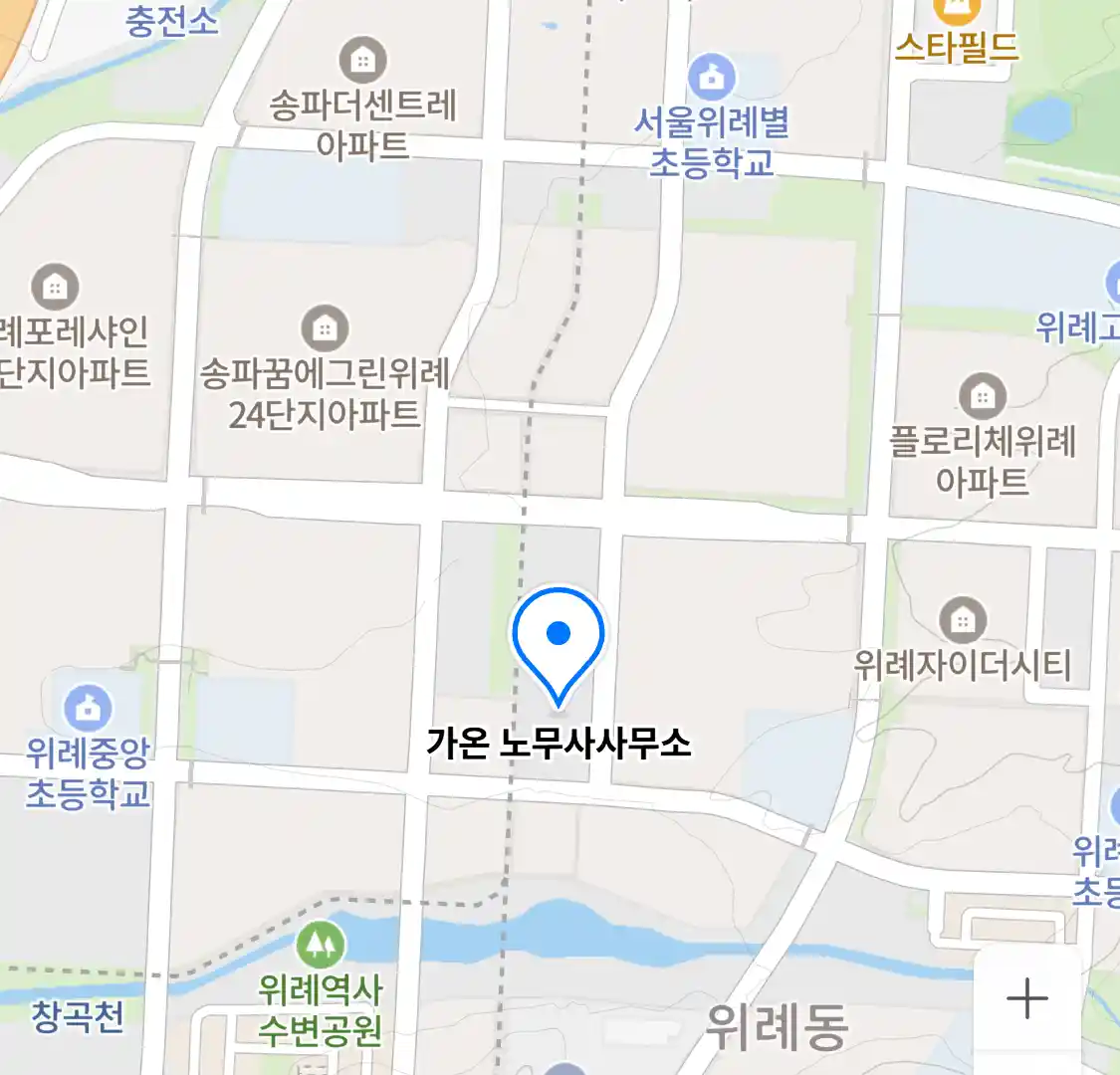 가온 노무사사무소 위치