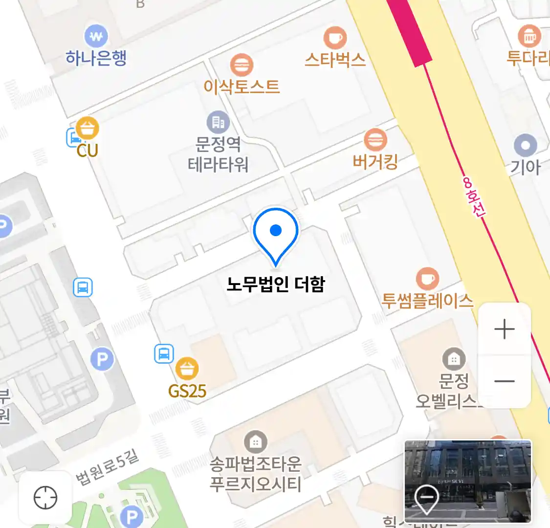 노무법인 더함 위치