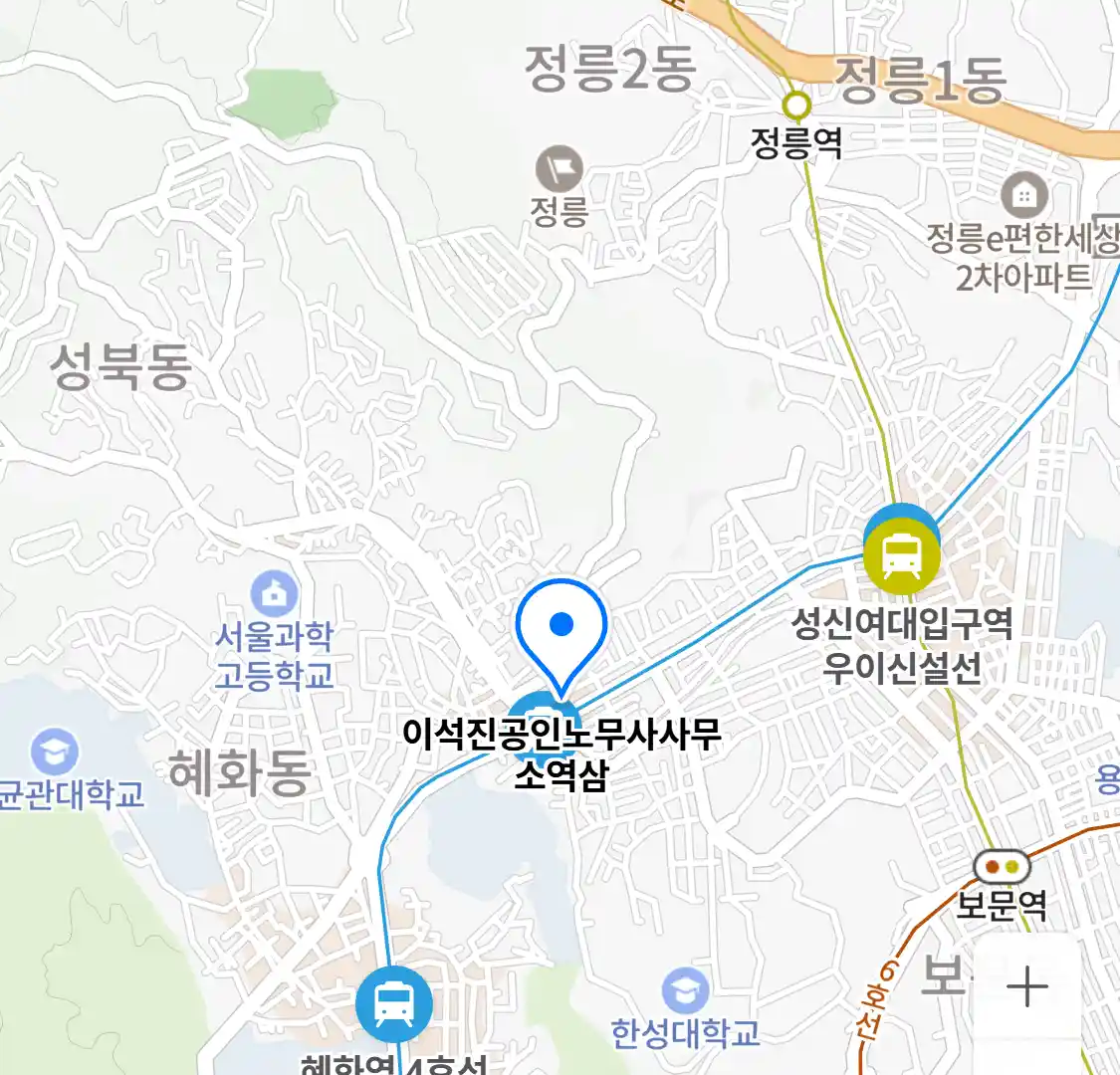이석진공인노무사사무소 위치