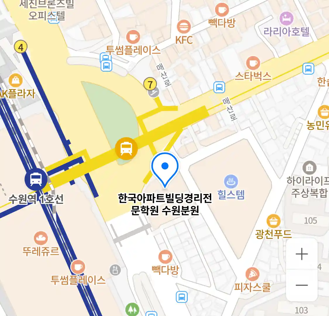 한국아파트빌딩경리전문학원 수원분원 위치