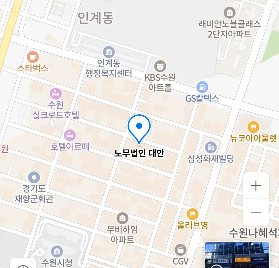 노무법인 대안 위치