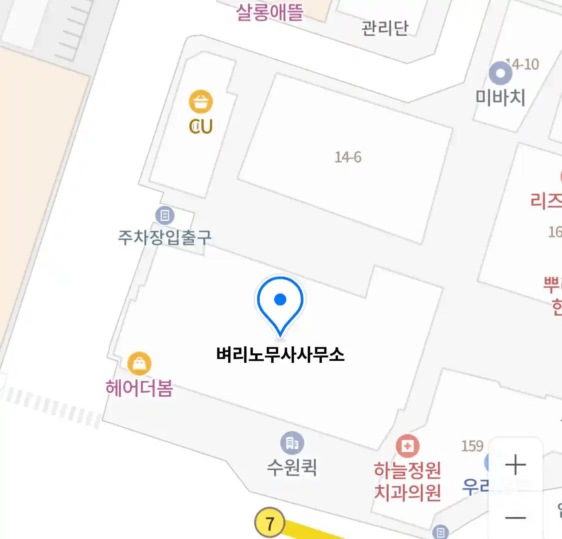 벼리노무사사무소 위치