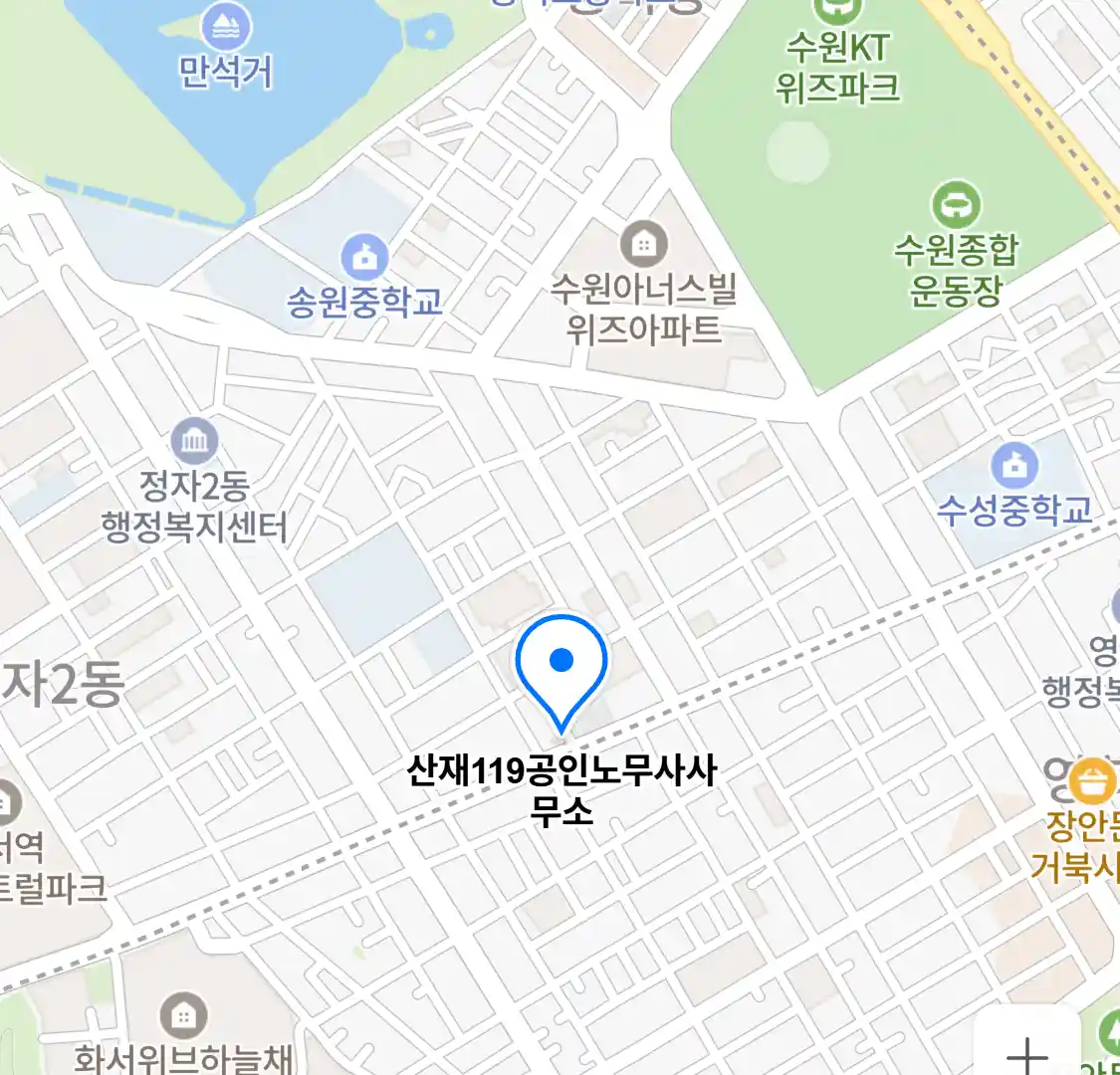 산재119공인노무사사무소 위치