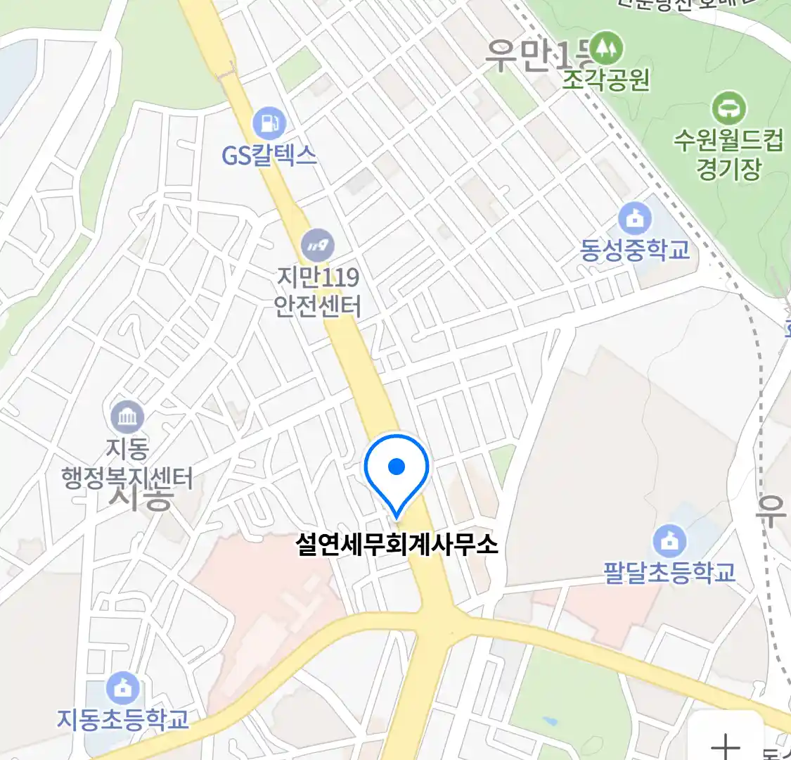 설연세무회계사무소 위치