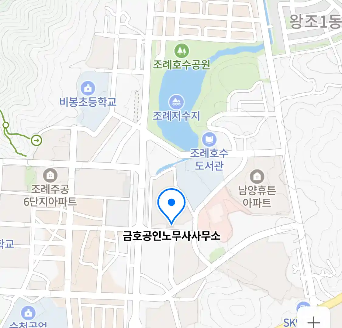 금호공인노무사사무소 위치