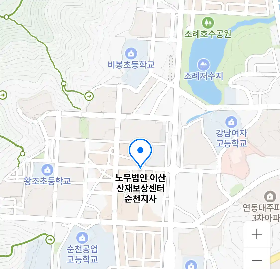 노무법인 이산 산재보상센터 순천지사 위치