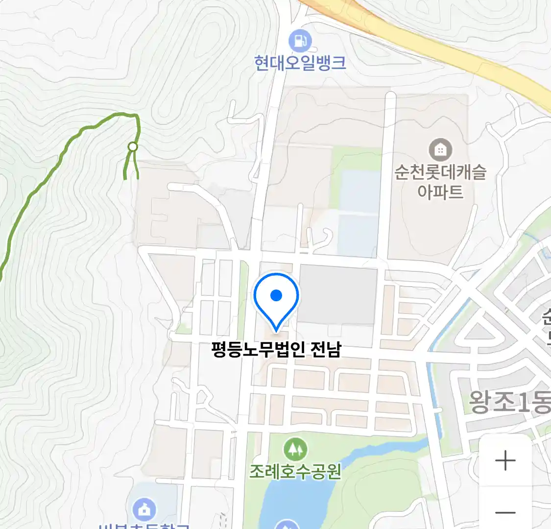 평등노무법인 전남 위치