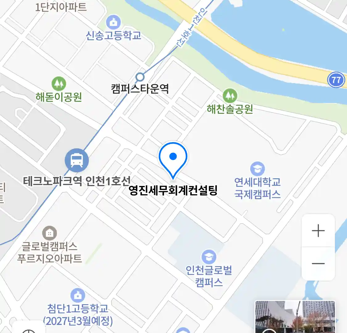 영진세무회계컨설팅 위치